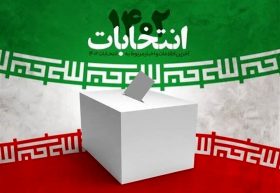 صحت انتخابات کهگیلویه و بویراحمد تایید شد